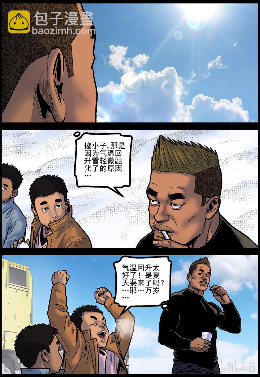 766 雪原重聚3-第772话