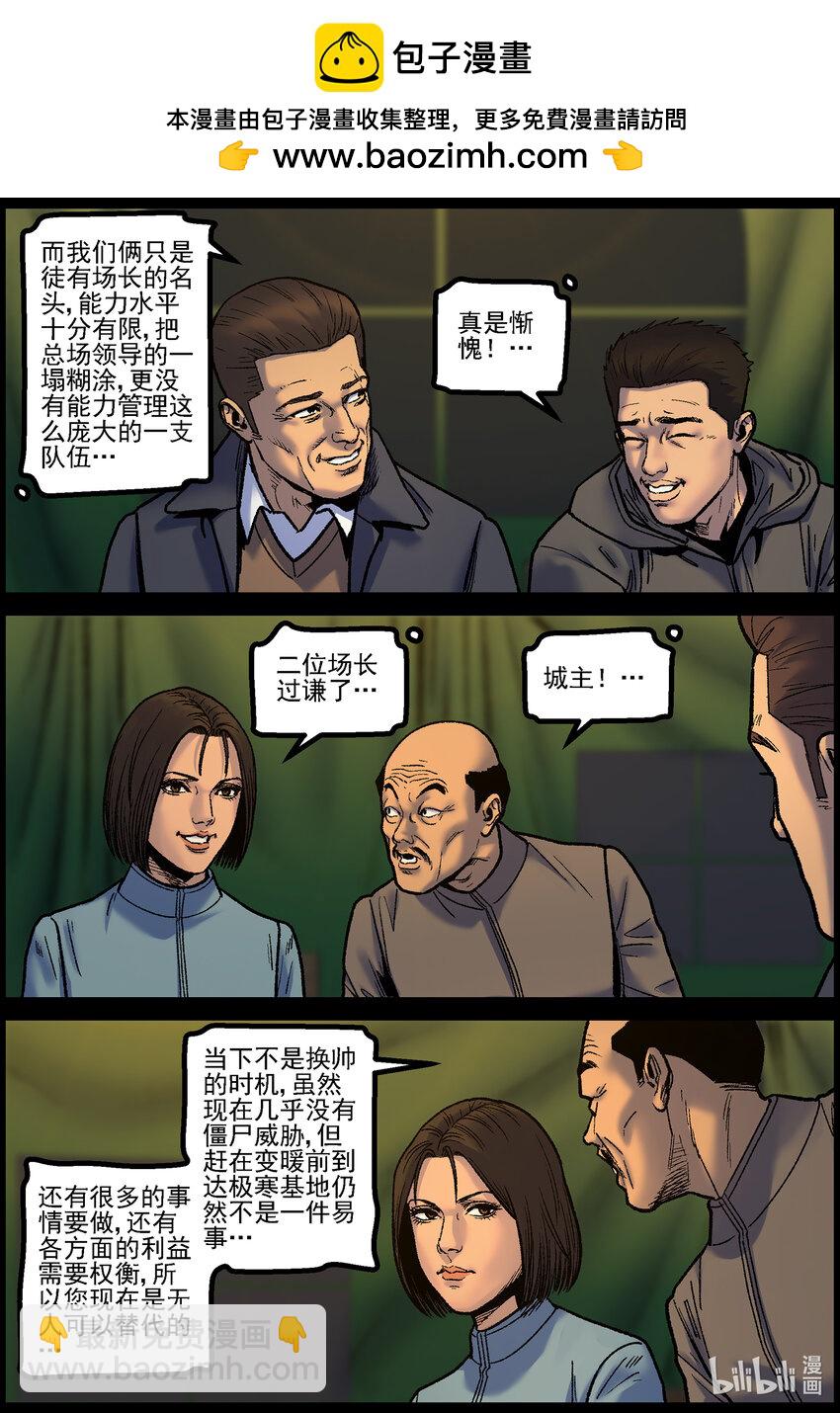 766 雪原重聚3-第772话