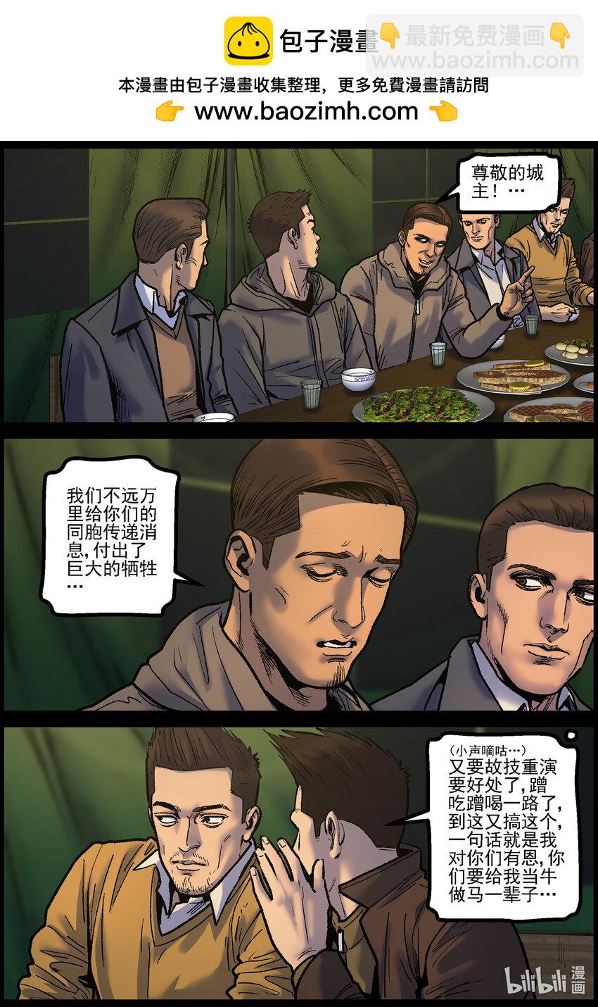 766 雪原重聚3-第772话