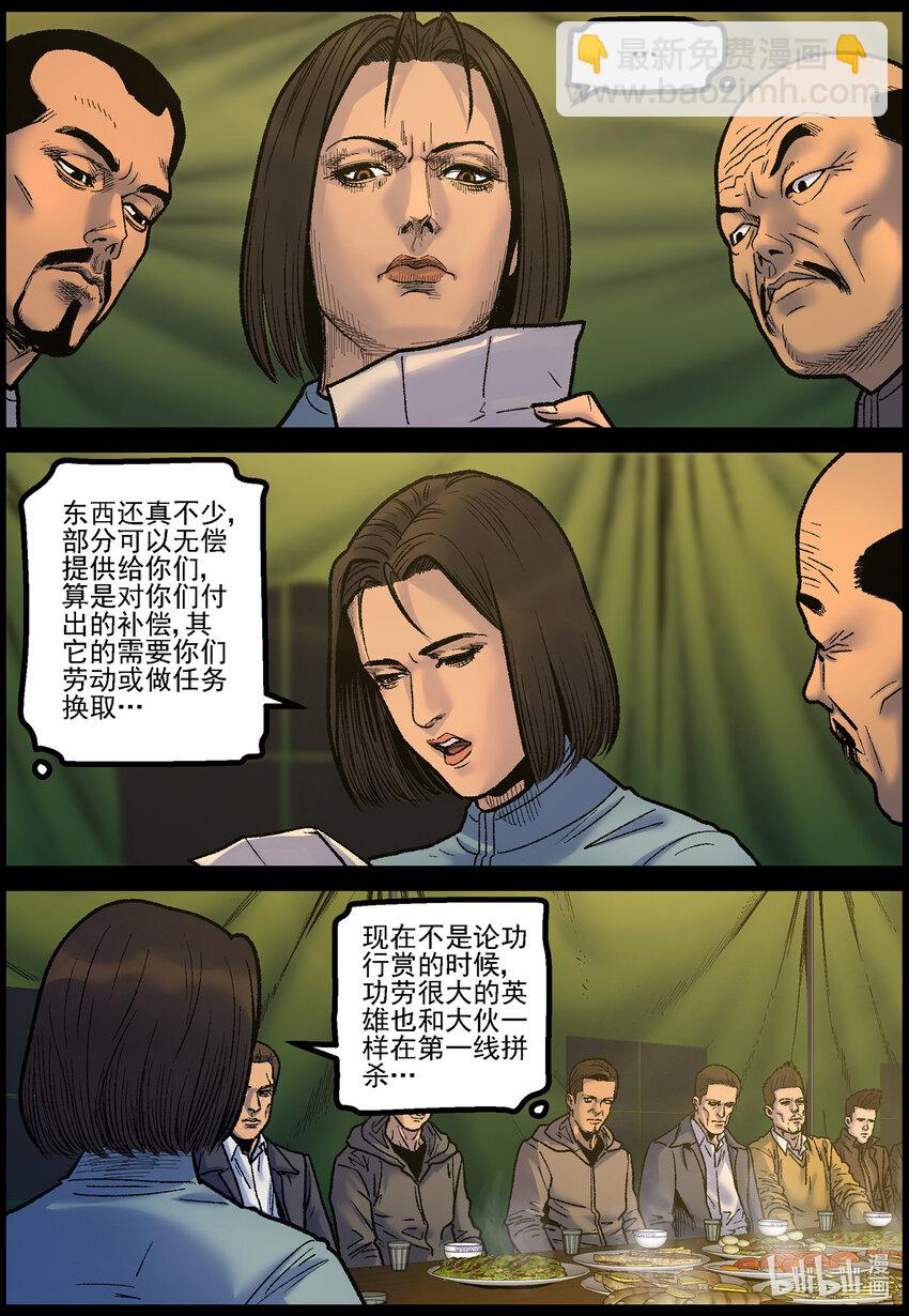 766 雪原重聚3-第772话
