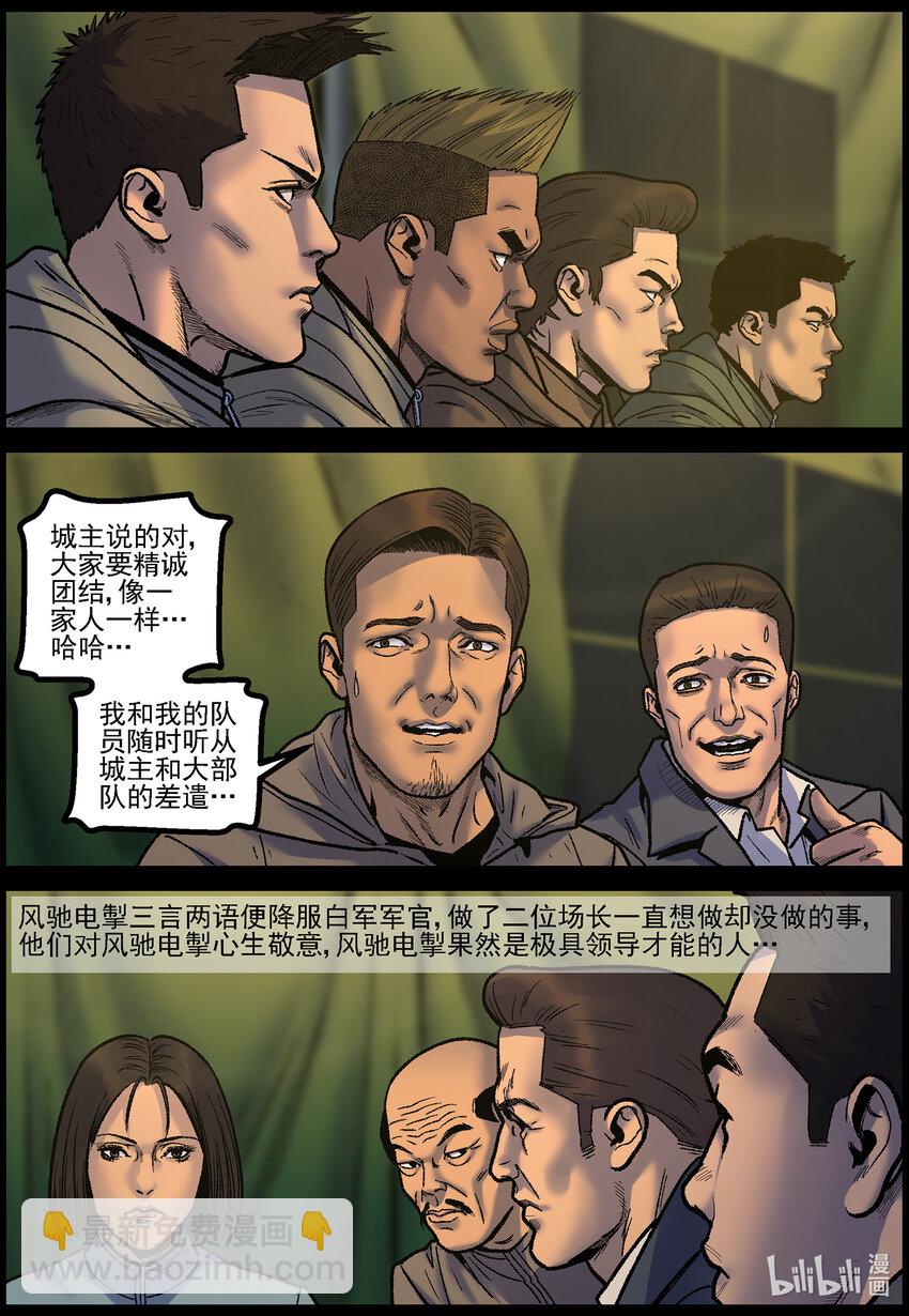 766 雪原重聚3-第772话