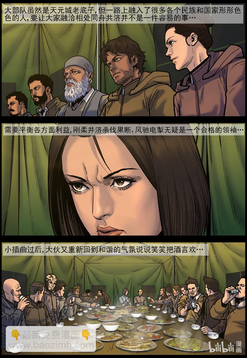 766 雪原重聚3-第772话
