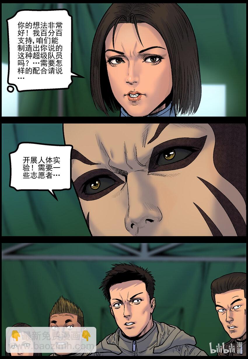 768 刘哲的实力2-第774话