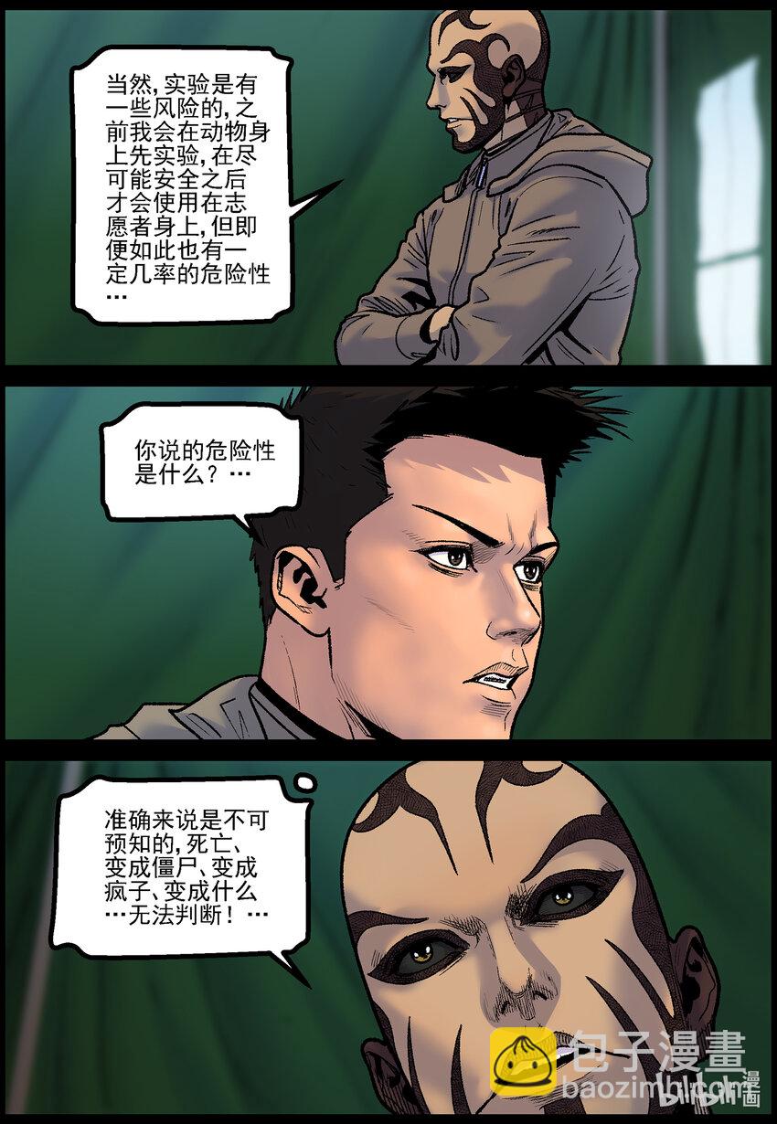 768 刘哲的实力2-第774话