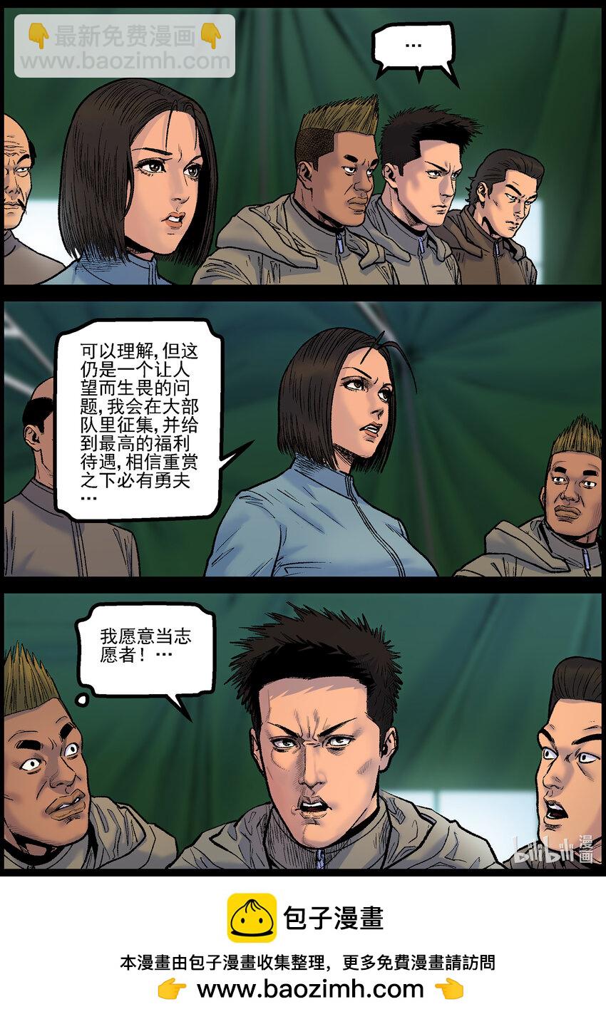 768 刘哲的实力2-第774话