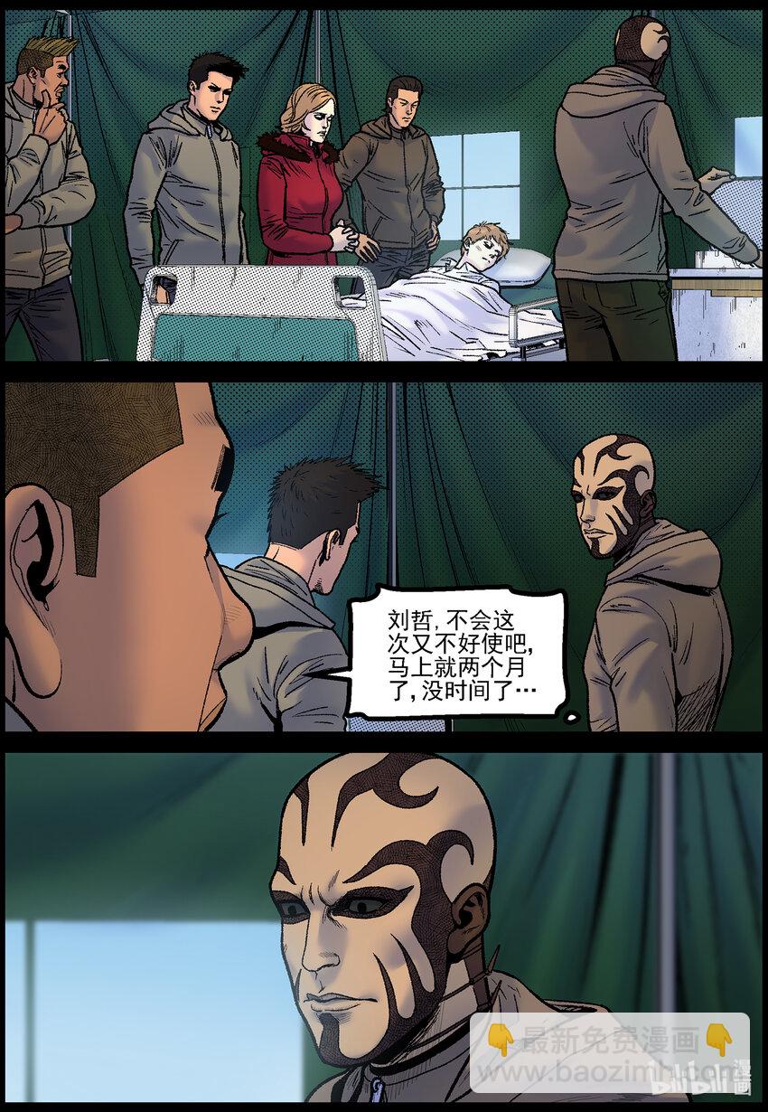 768 刘哲的实力2-第774话