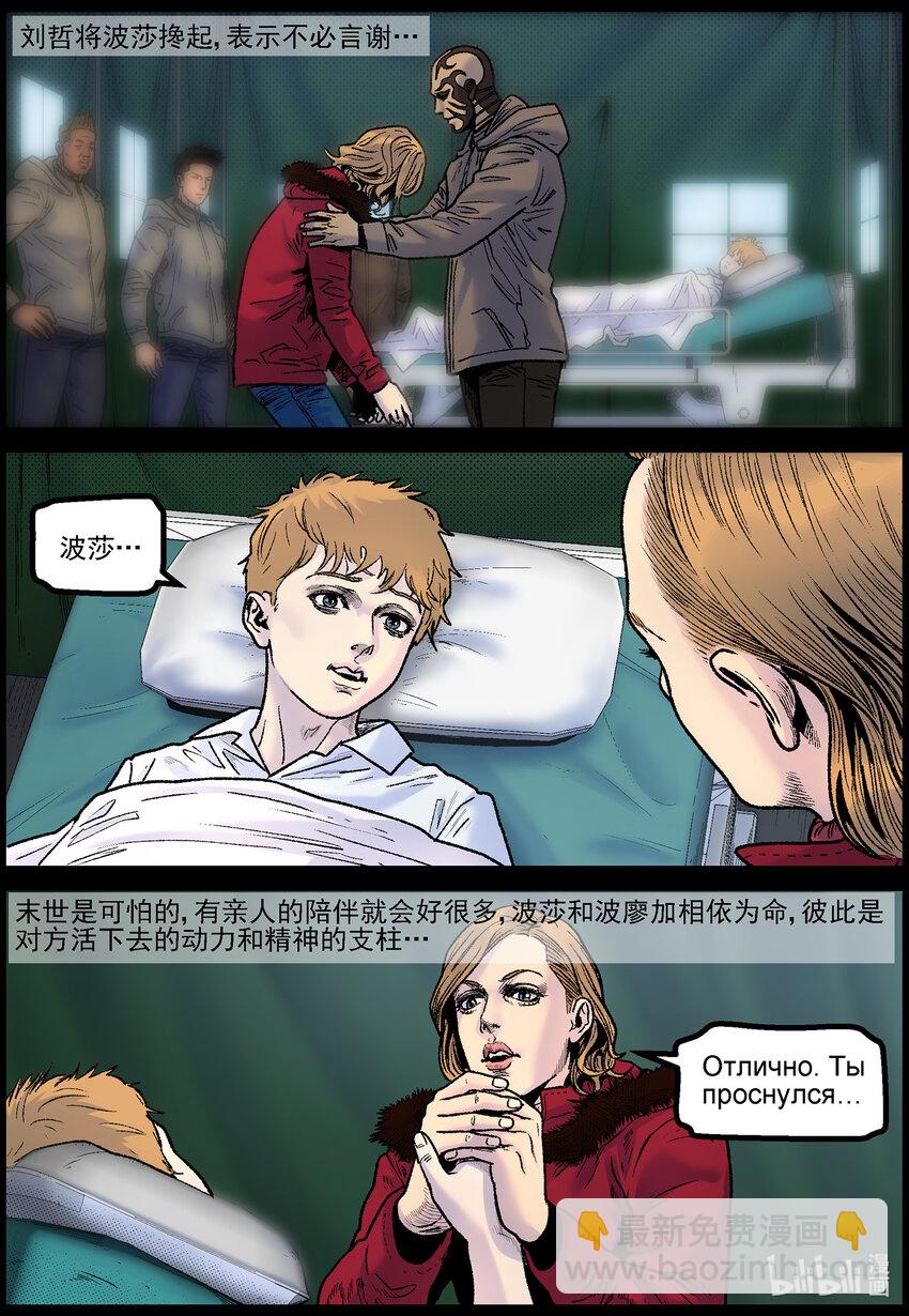 768 刘哲的实力2-第774话