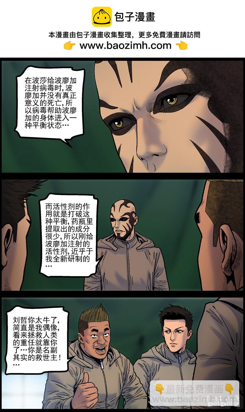768 刘哲的实力2-第774话
