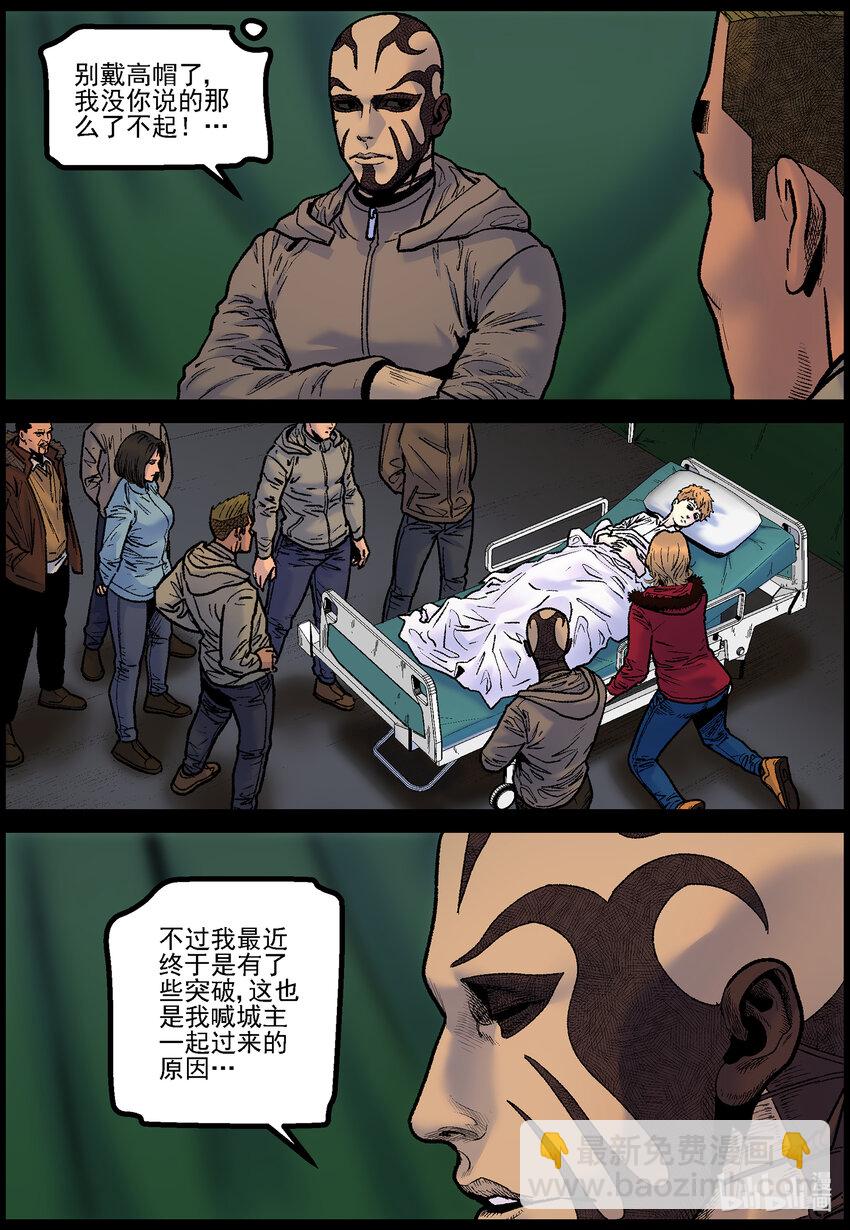 768 刘哲的实力2-第774话