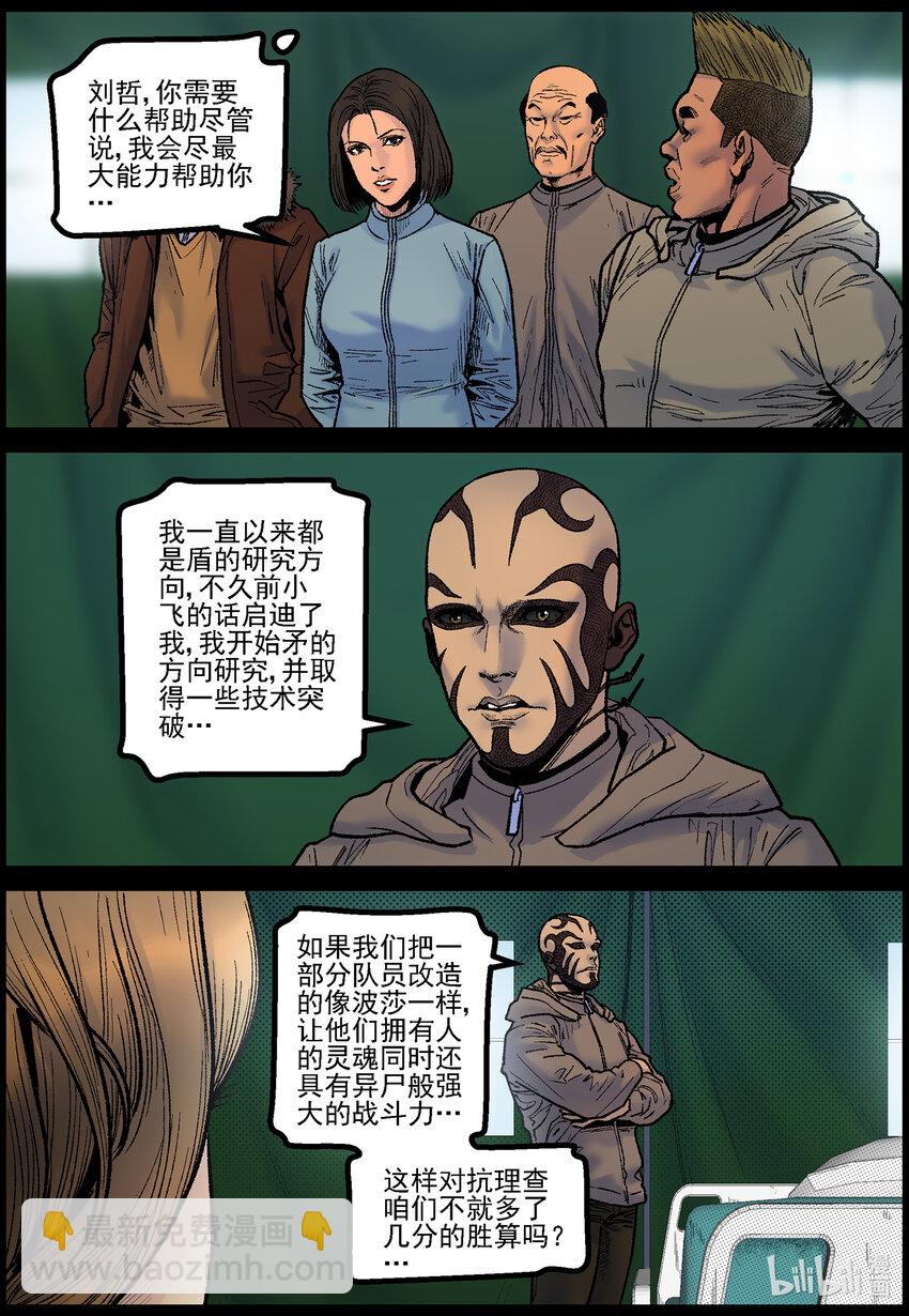 768 刘哲的实力2-第774话