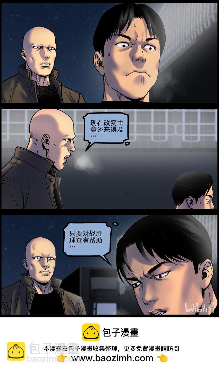 770 实验进行时2-第776话