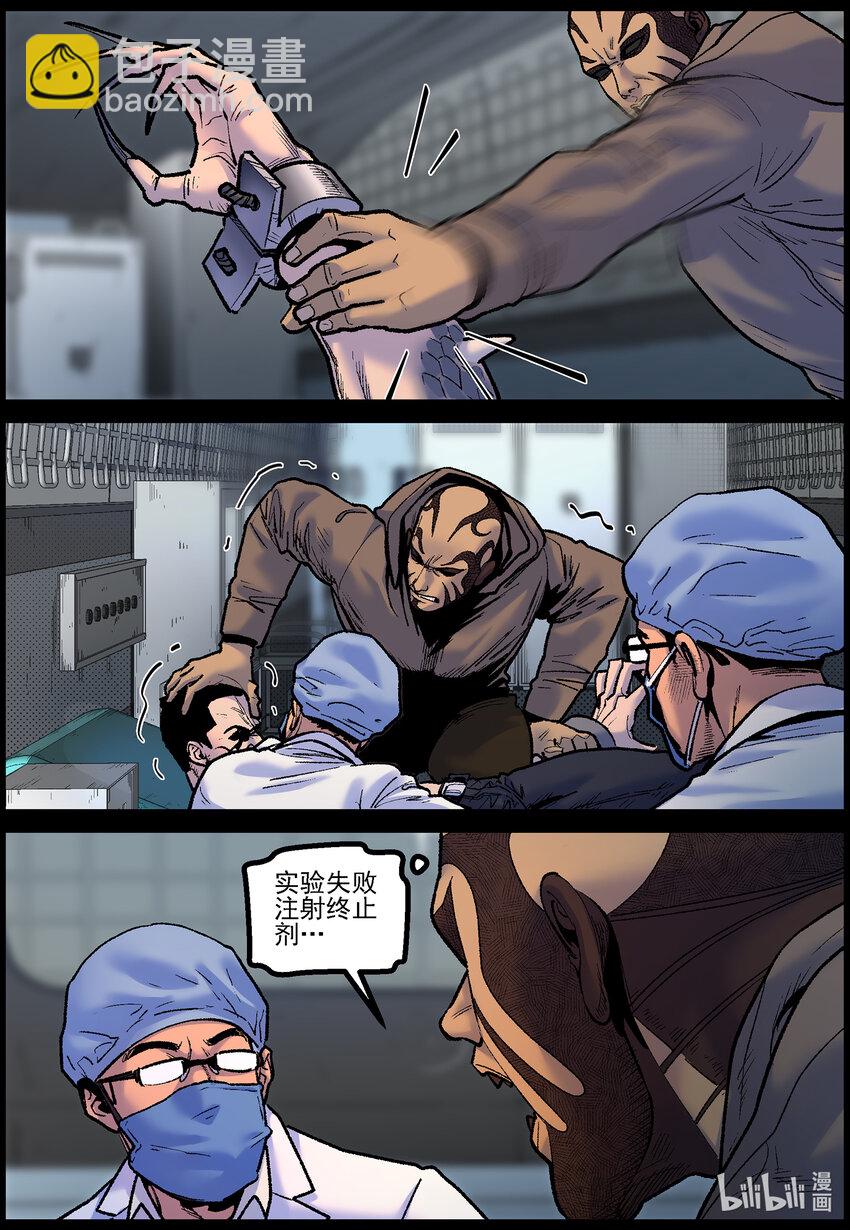 770 实验进行时2-第776话