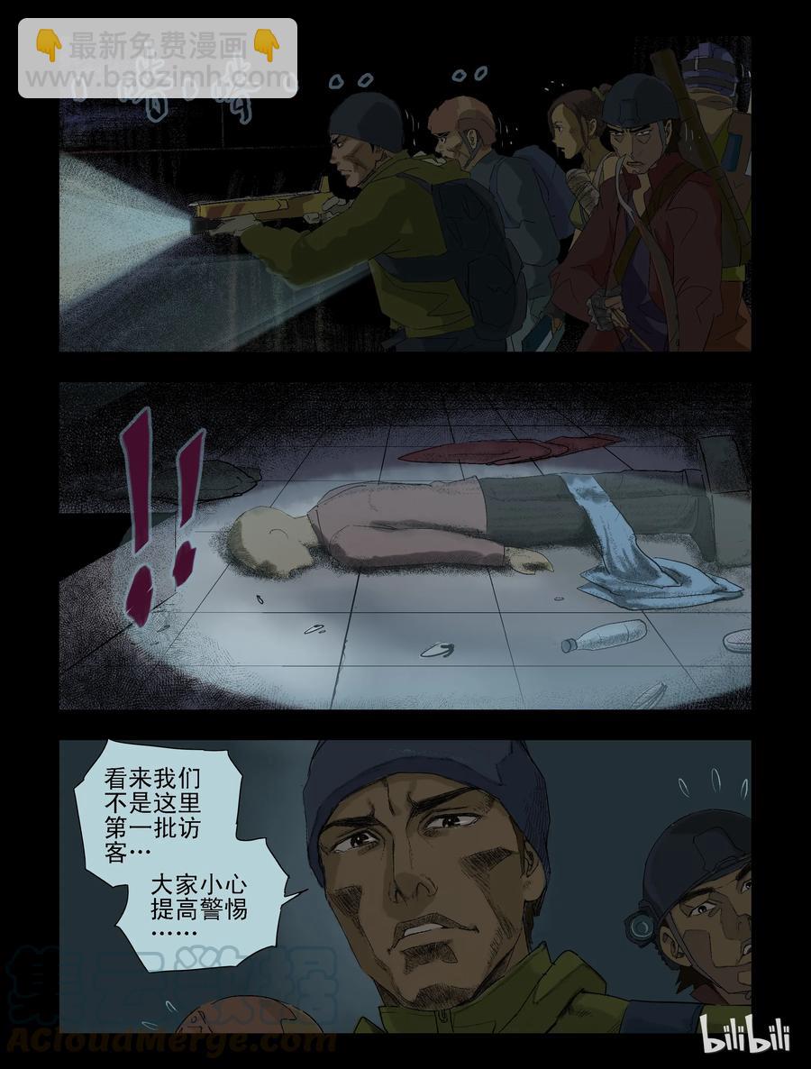 79 超市惊魂-1-第78话