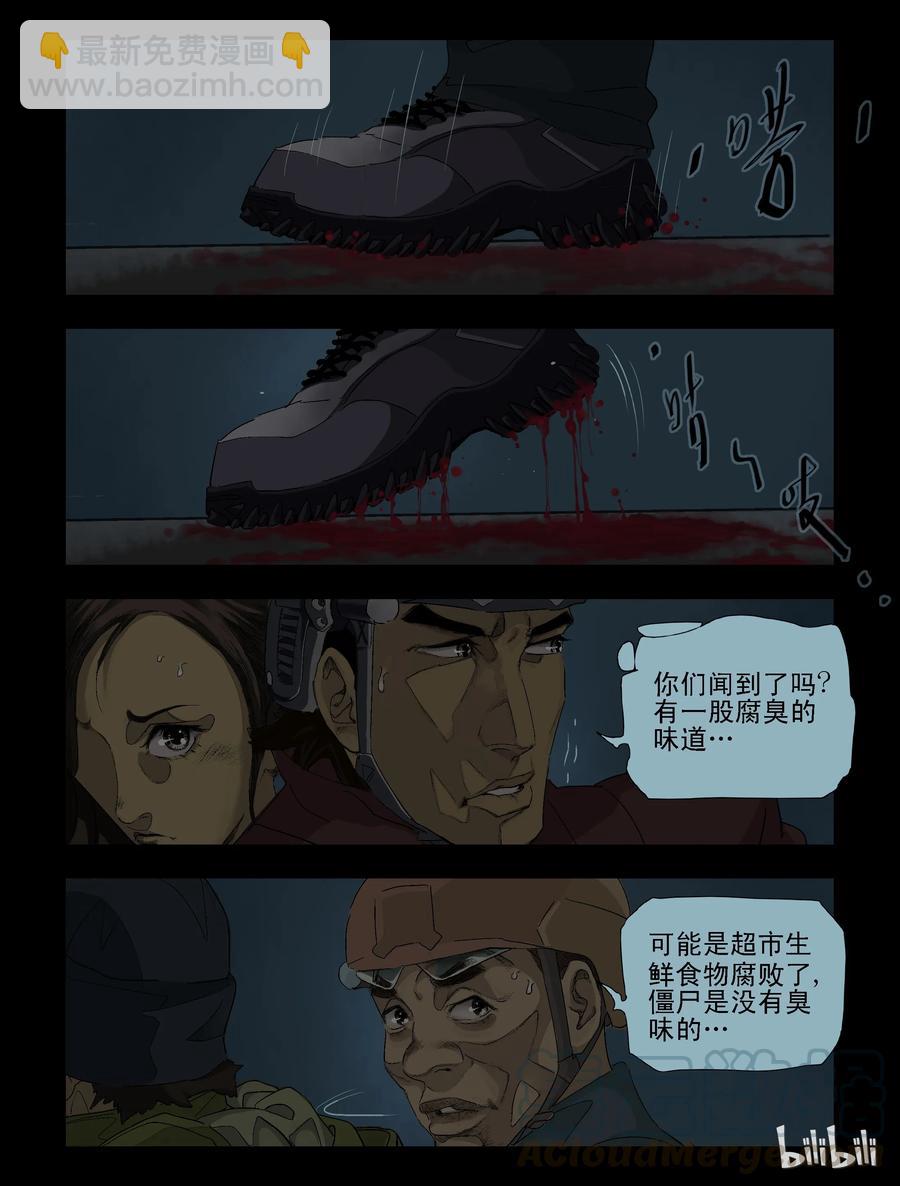 79 超市惊魂-1-第78话
