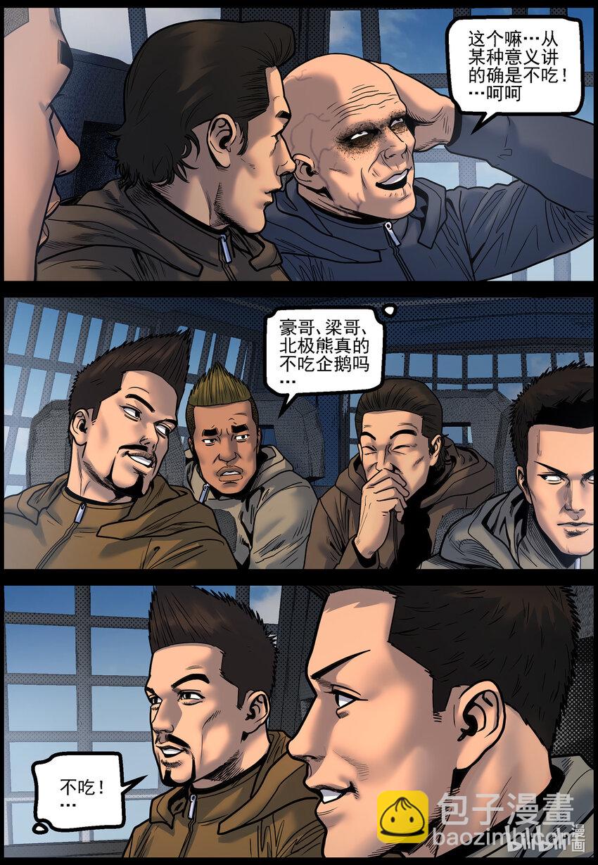 772 进入极地1-第778话