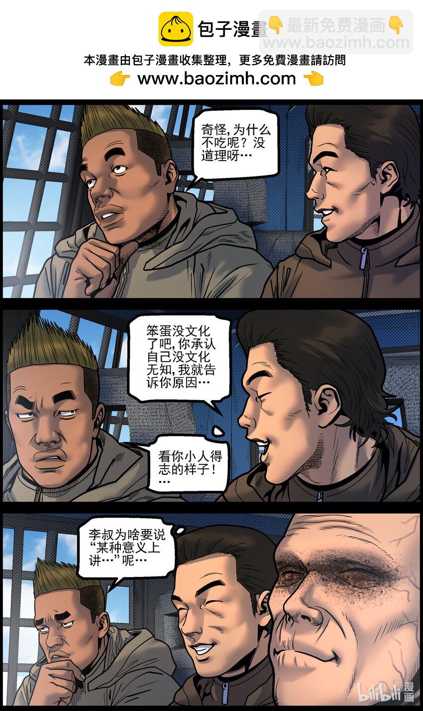 772 进入极地1-第778话