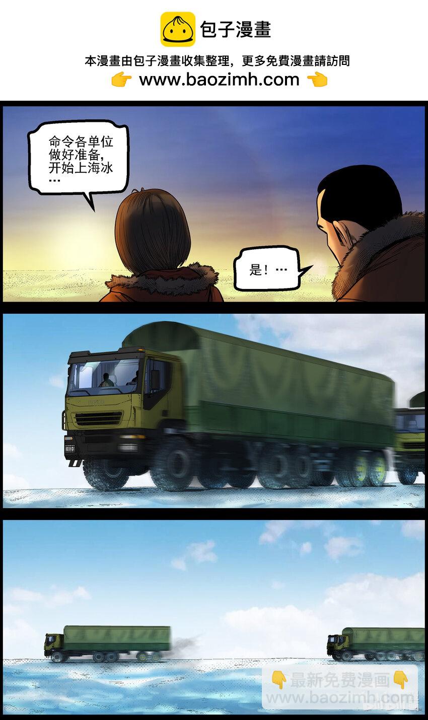 772 进入极地1-第778话