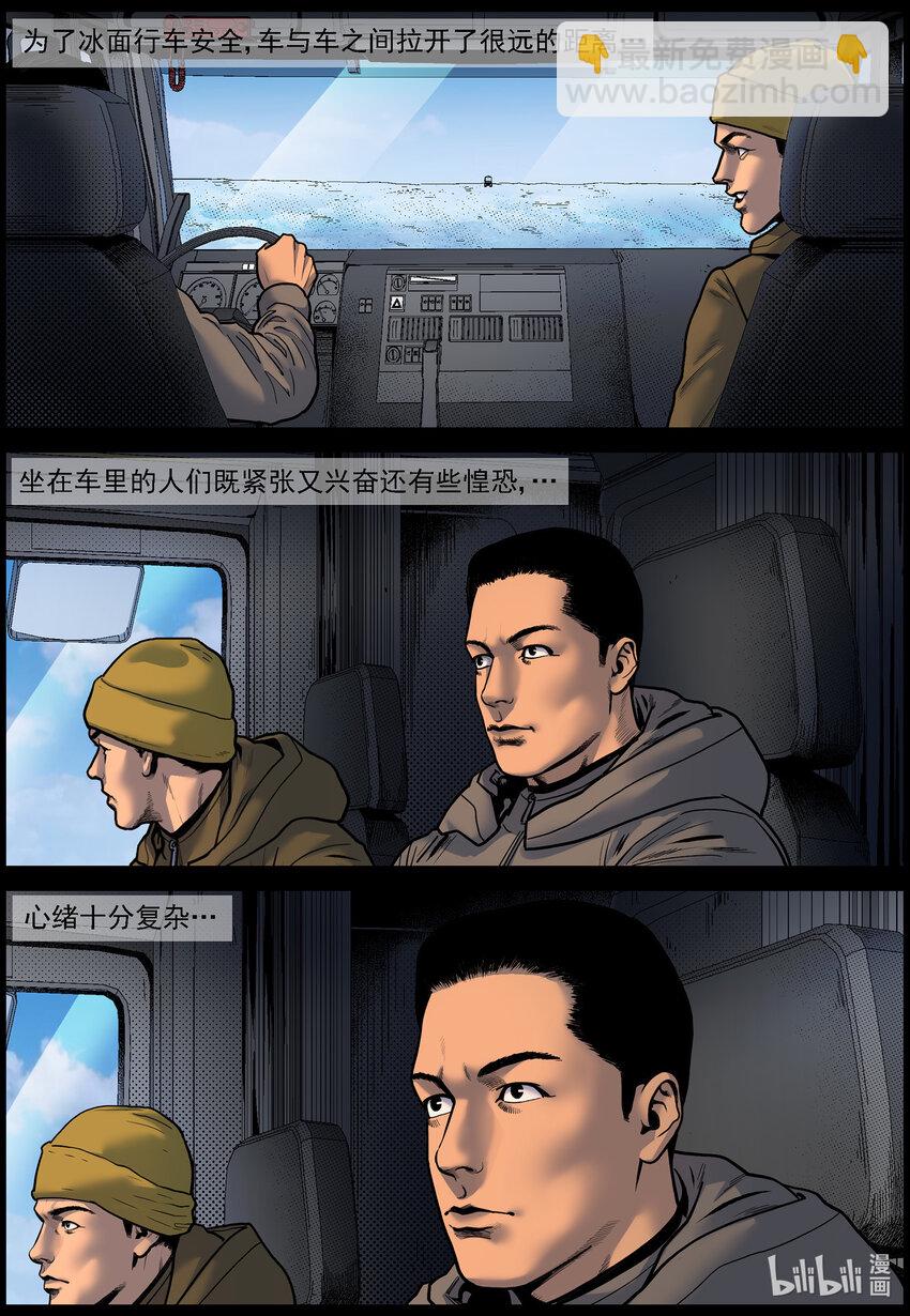 772 进入极地1-第778话