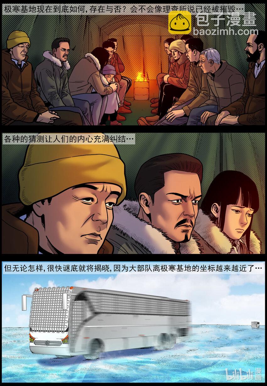772 进入极地1-第778话