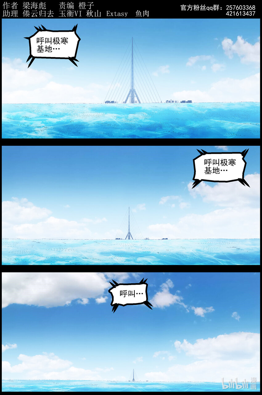 774 极寒基地的消息-第780话
