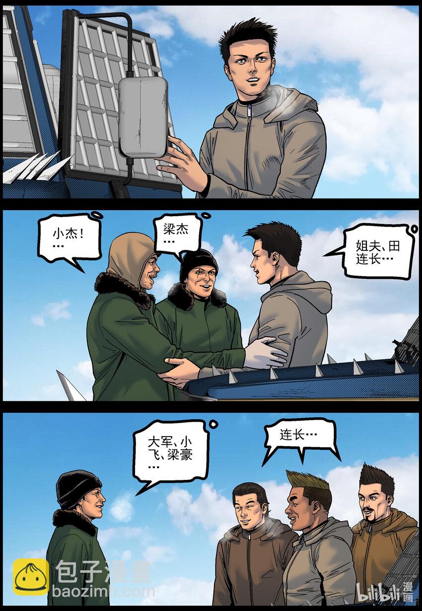 774 极寒基地的消息-第780话