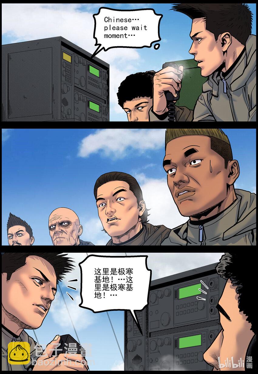 774 极寒基地的消息-第780话