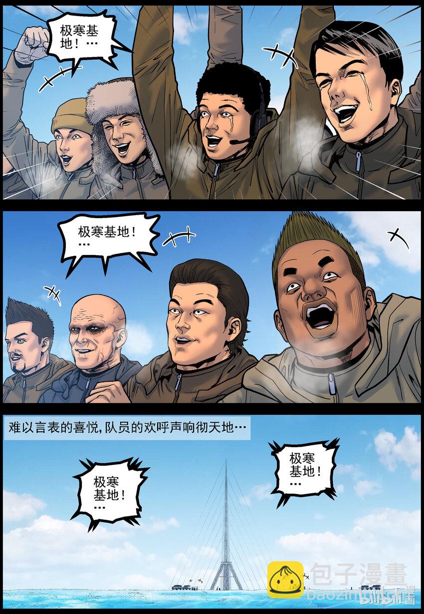 774 极寒基地的消息-第780话