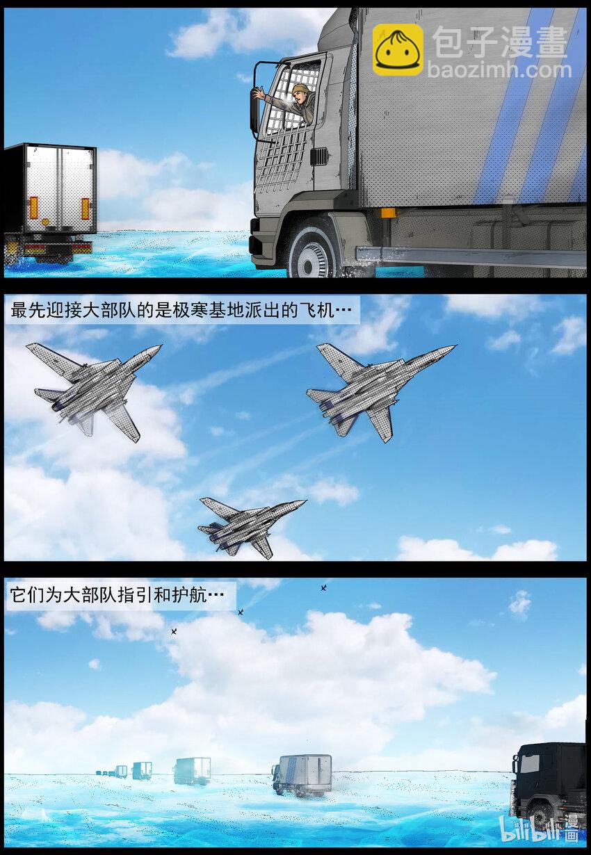 774 极寒基地的消息-第780话