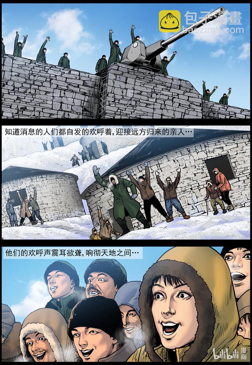 776 抵达极寒基地1-第782话