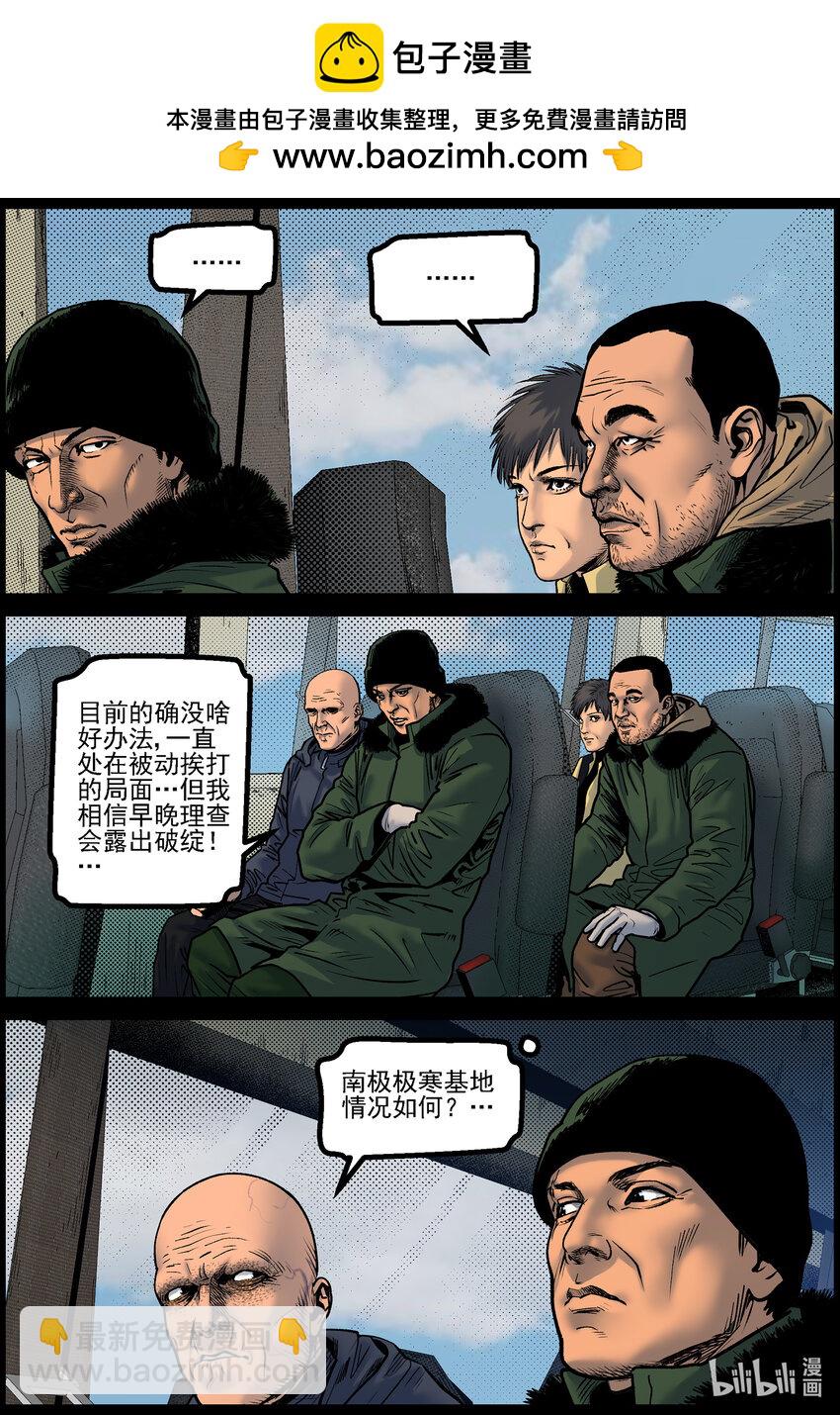 776 抵达极寒基地1-第782话