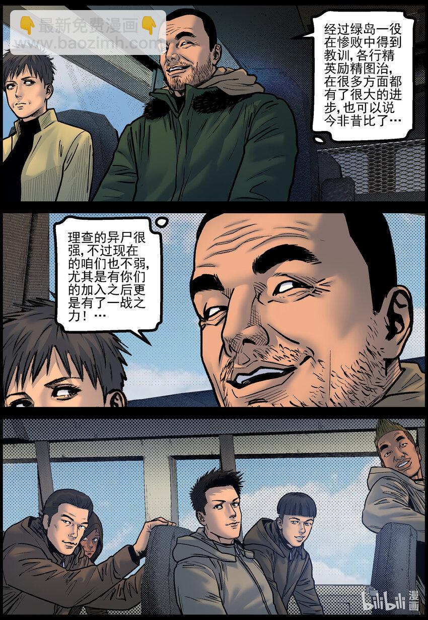 776 抵达极寒基地1-第782话