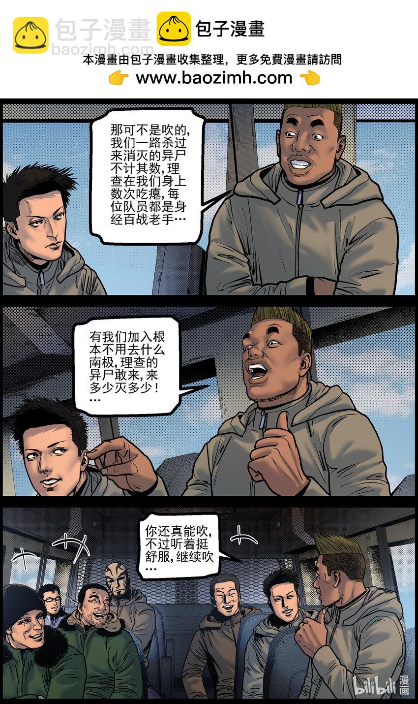 776 抵达极寒基地1-第782话