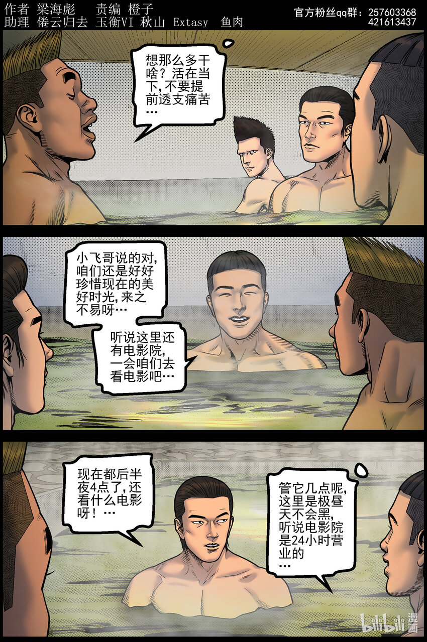 778 基地形势1-第784话