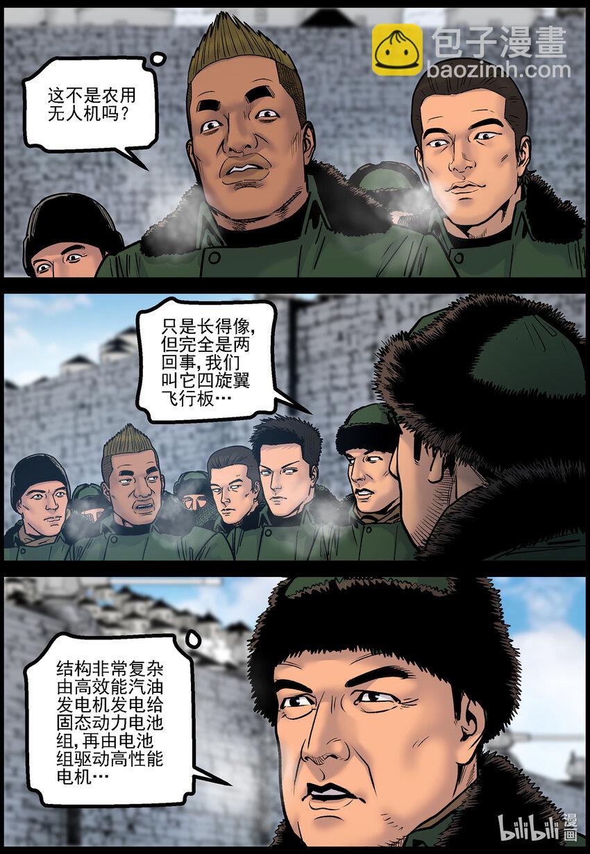 778 基地形势1-第784话