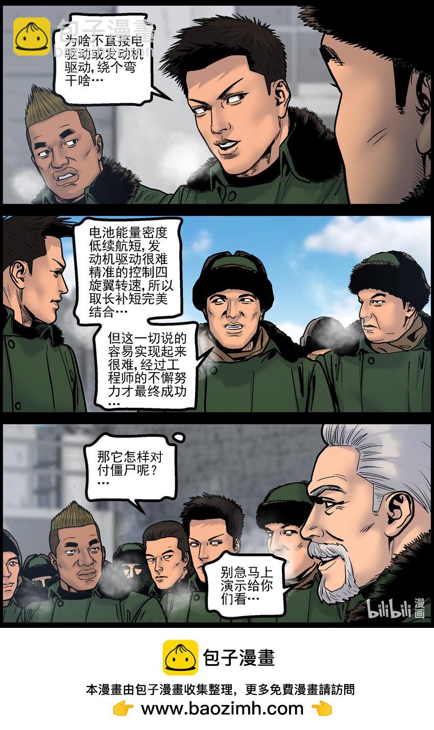 778 基地形势1-第784话