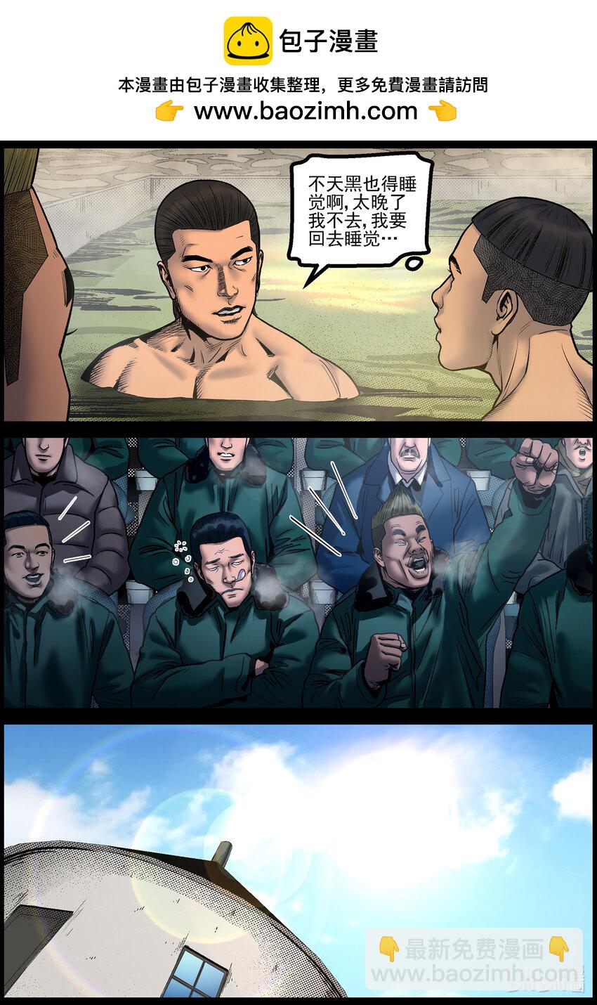 778 基地形势1-第784话