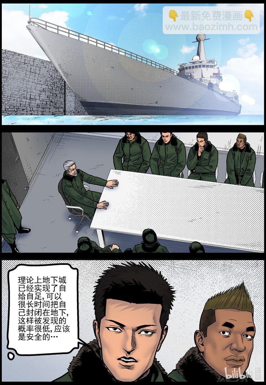 778 基地形势1-第784话