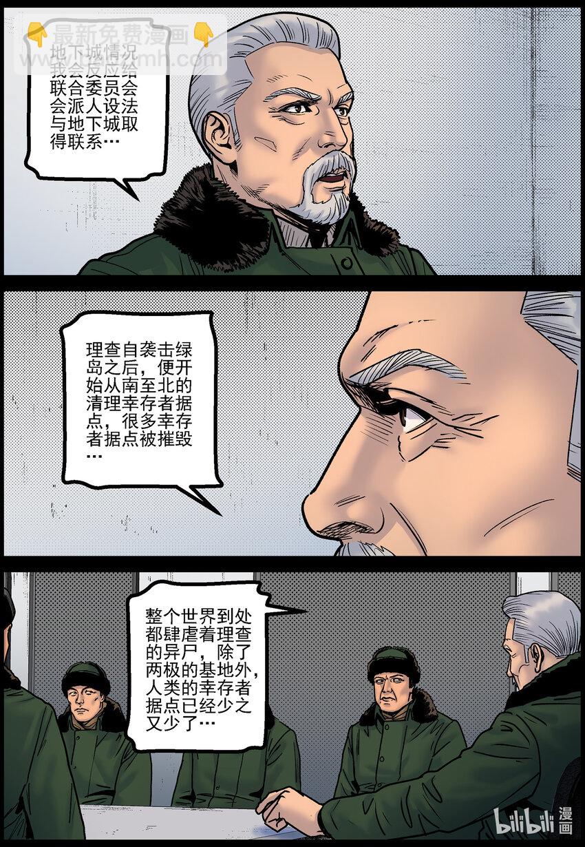 778 基地形势1-第784话