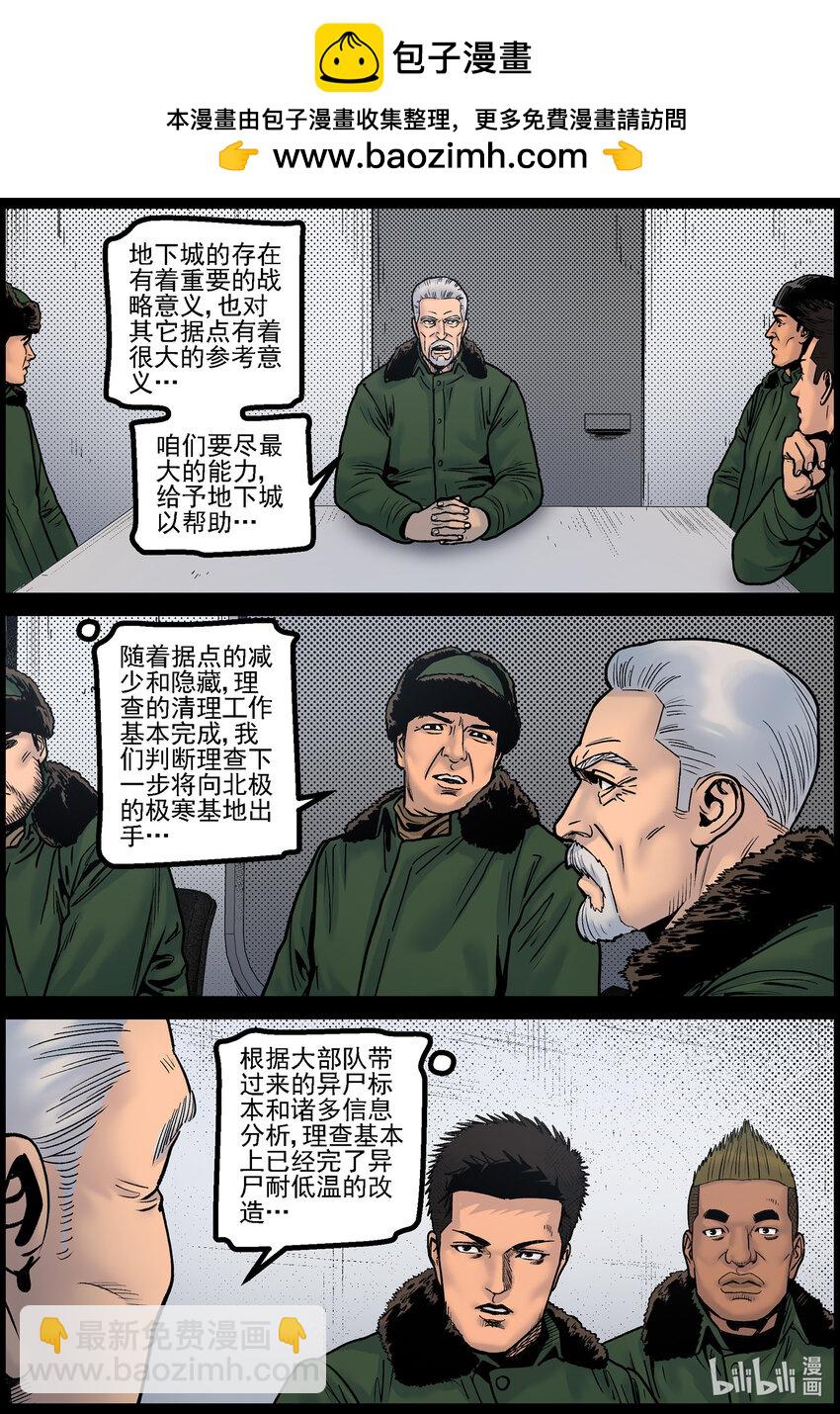 778 基地形势1-第784话