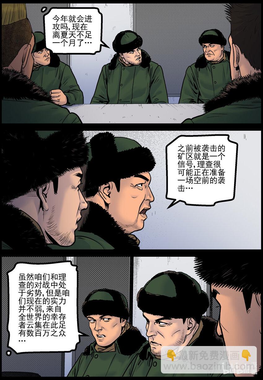 778 基地形势1-第784话