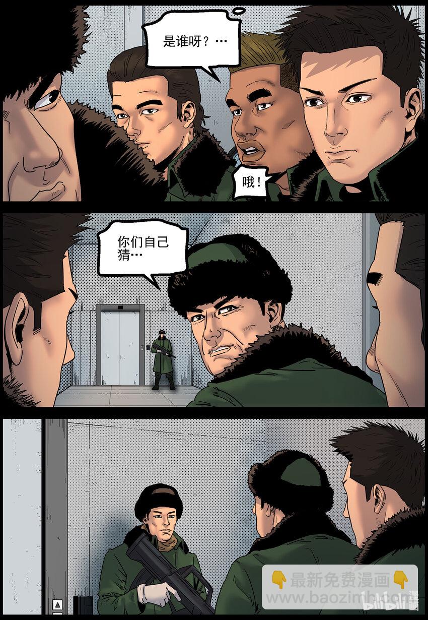 780 基地形势3-第786话