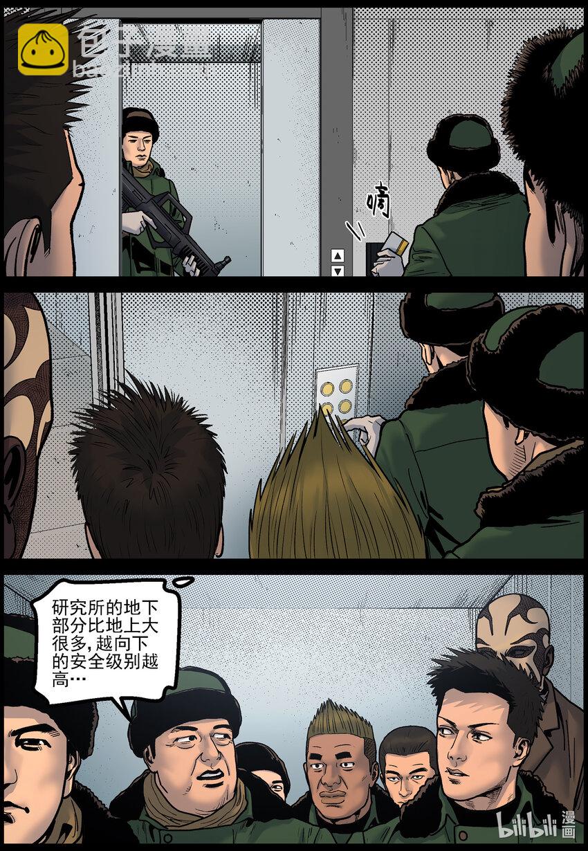 780 基地形势3-第786话
