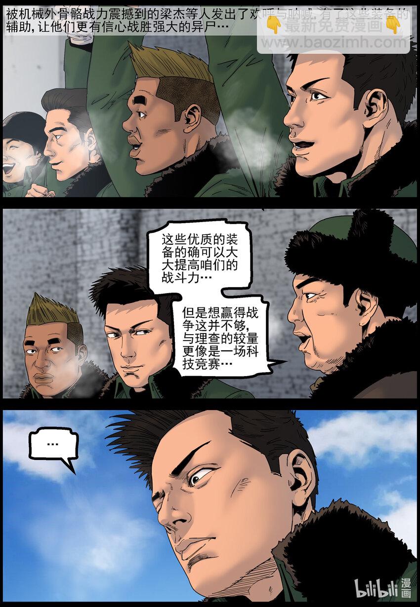 780 基地形势3-第786话