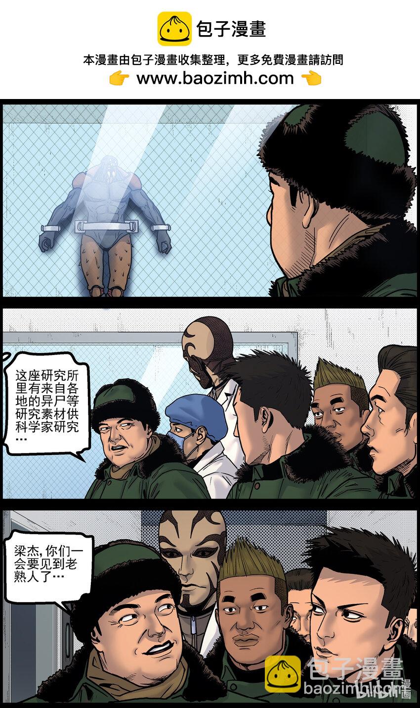 780 基地形势3-第786话