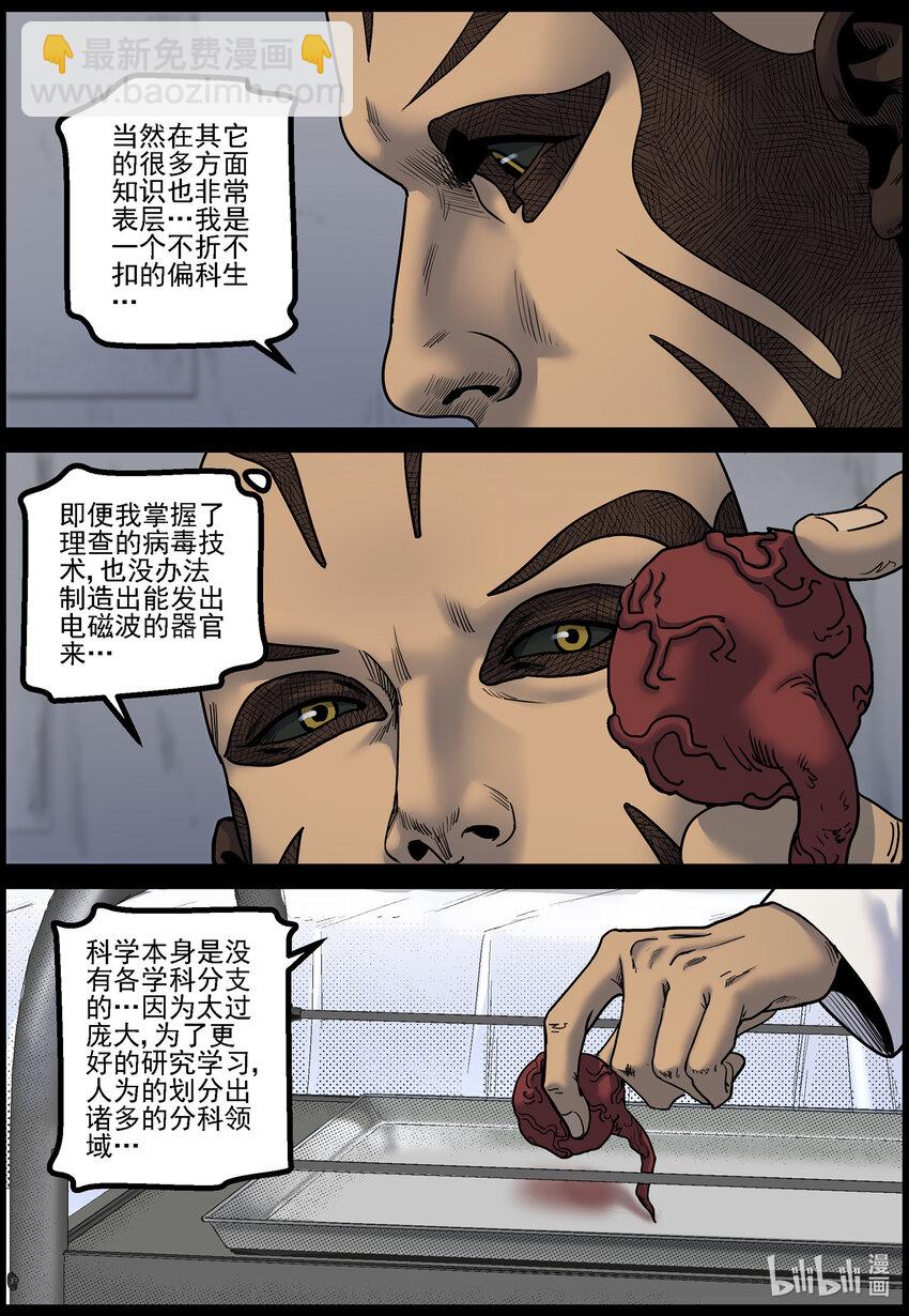 782 基地的研究-第788话