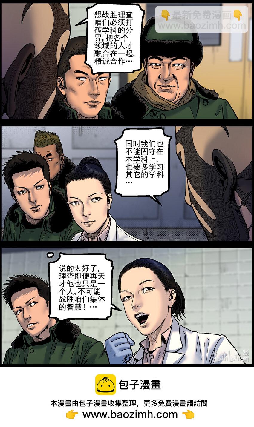 782 基地的研究-第788话
