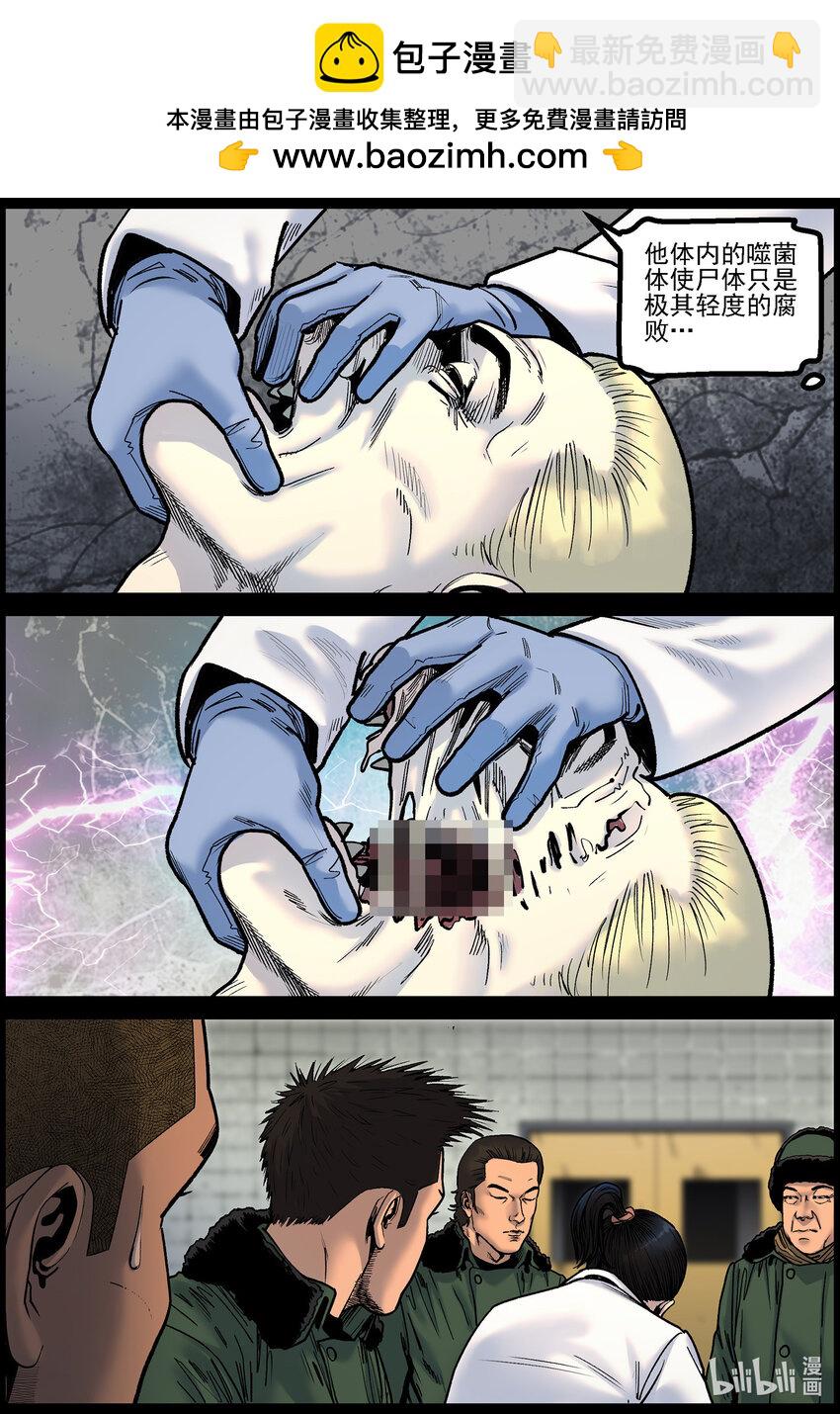 782 基地的研究-第788话