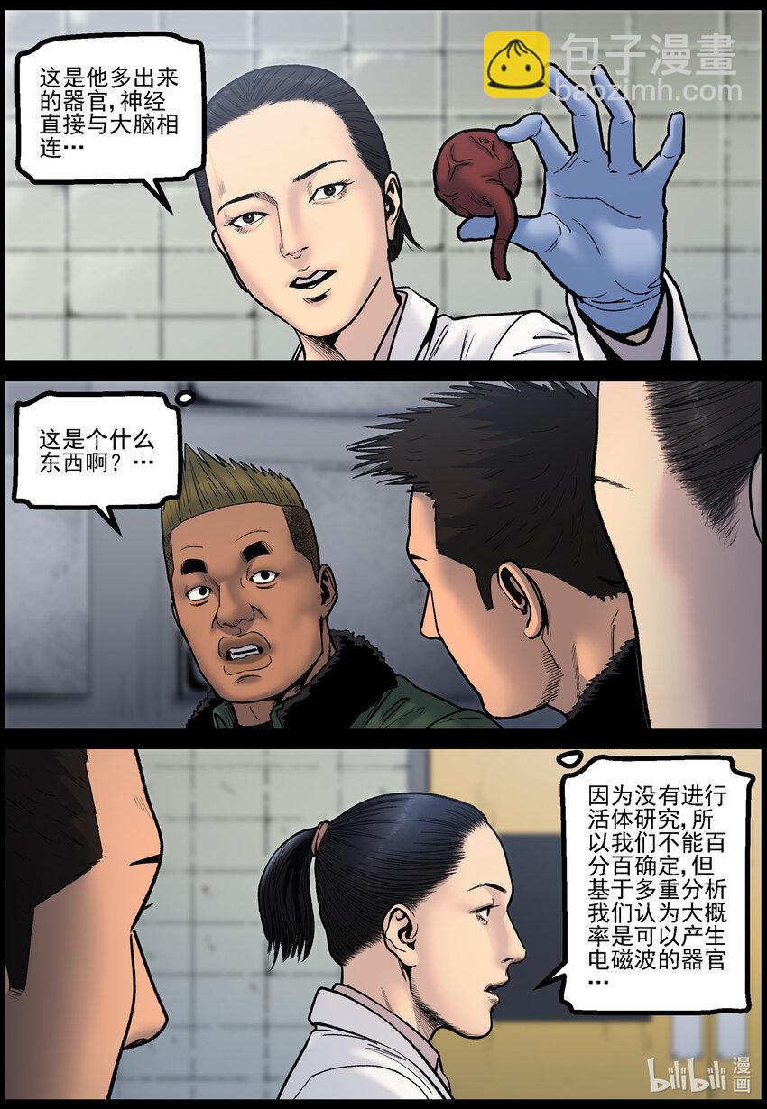 782 基地的研究-第788话