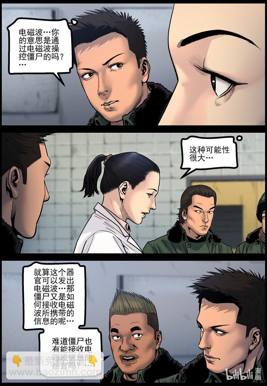 782 基地的研究-第788话