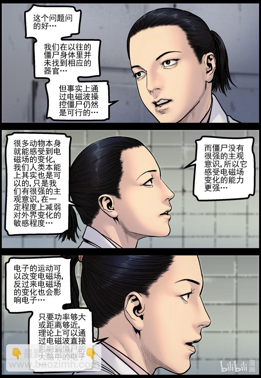 782 基地的研究-第788话